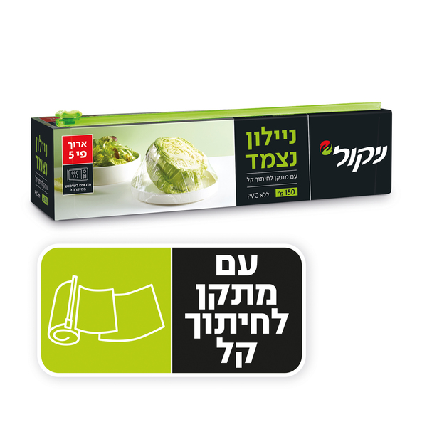 ניקול ניילון נצמד 150 מטר עם סליידר