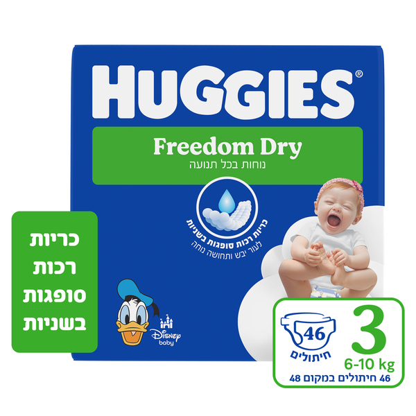 חיתולים פרידום דריי סטנדרט מידה 3 46 יח' האגיס