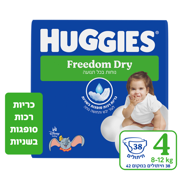 חיתולים פרידום דריי סטנדרט מידה 4 38 יח' האגיס