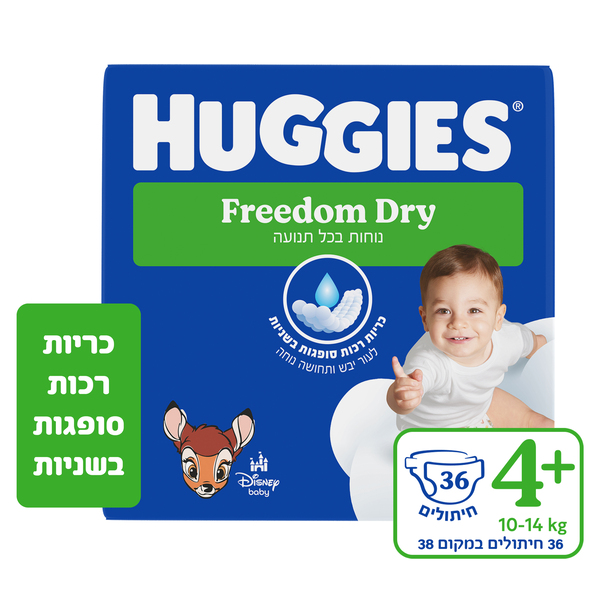 חיתולים פרידום דריי סטנדרט מידה 4+ 36יח' האגיס