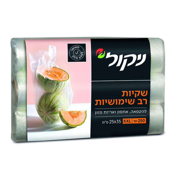 שקיות רב שימושיות להקפאה, אחסון ואריזת מזון