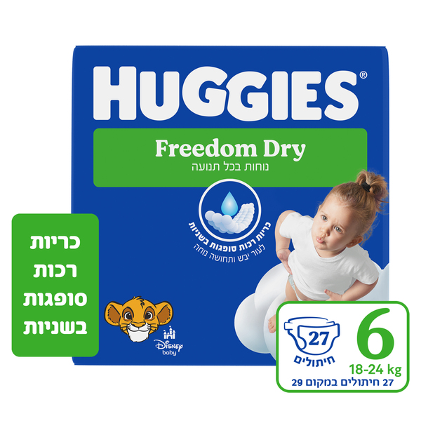 חיתולים פרידום דריי סטנדרט מידה 6 27 יח' האגיס