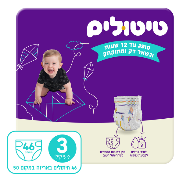 טיטולים פרימיום שלב 3 (5-9) 46 יח'