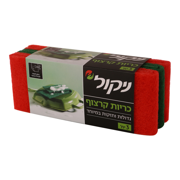 ניקול כרית קרצוף מארז שלישייה