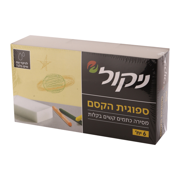 שישיית ספוגית הקסם ניקול 6 יחידות