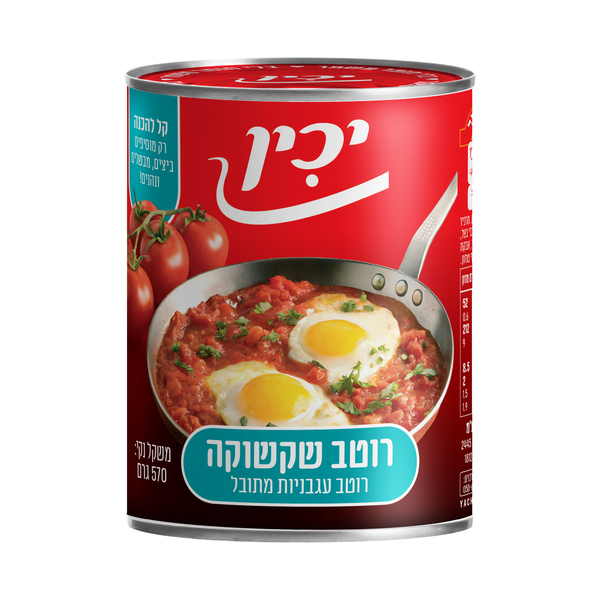בסיס לשקשוקה יכין A2 פ"ק בית יוסף