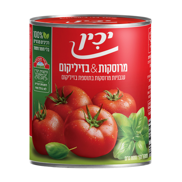 עגבניות מרוסקות בזיליקום יכין A2.5 בית יוסף