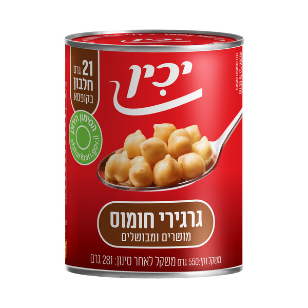 יכין גרגירי חומוס מושרים ומבושלים