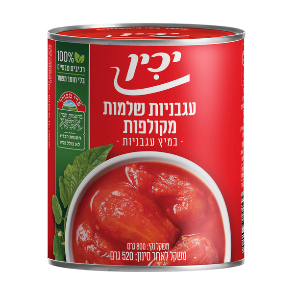 עגבניות שלמות מקולפות במיץ 800 גרם