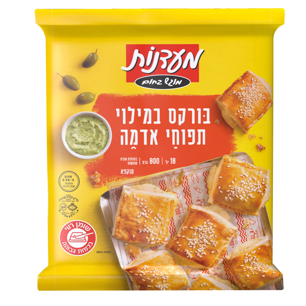 בורקס במילוי תפוא 800 גרם מעדנות