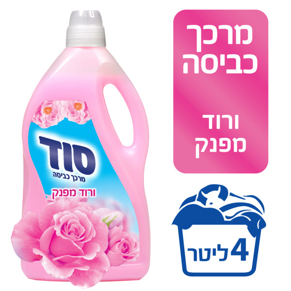 מרכך סופט סוד ורדי הבר-ורוד