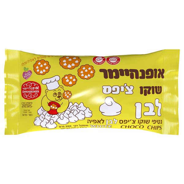שוקולד צ'יפס לבן אופנהיימר 250 גרם