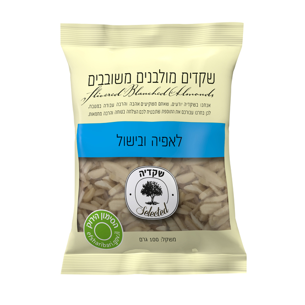 שקדים מולבנים משובבים השף 100 גרם