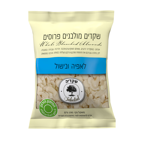 שקדים מולבנים פרוסים השף 100 גרם
