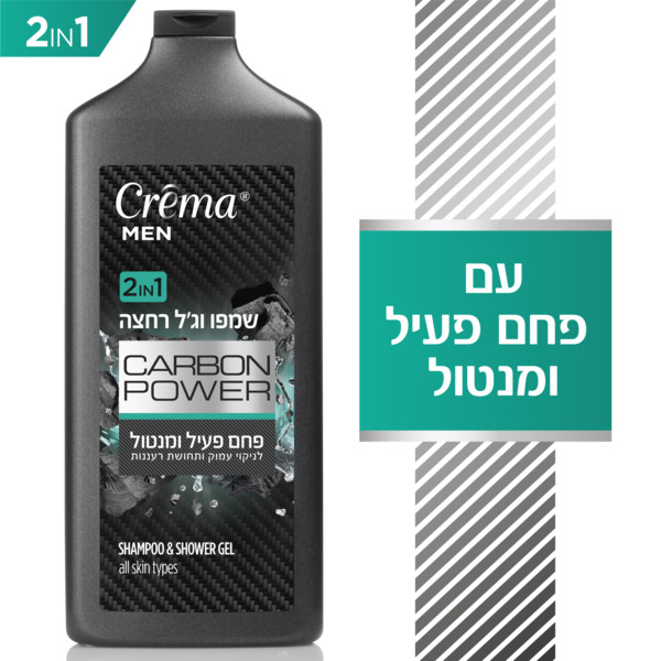 קרמה מן - שמפו וג'ל רחצה 2 ב-1 קרבון פאוור לגבר 700 מ"ל