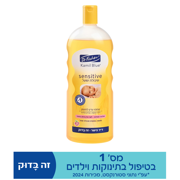 שמפו שיבולת שועל סנסיטיב עדין לתינוק 1 ל' קמיל בלו