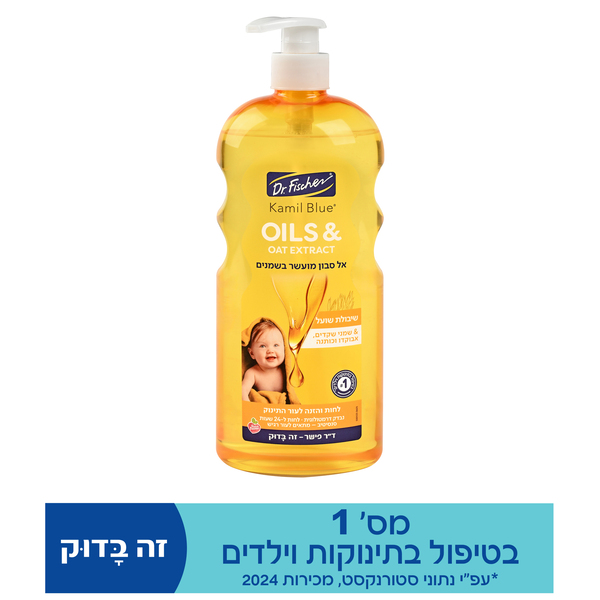ד"ר פישר - קמיל בלו אויל שיבולת שועל אל סבון מועשר בשמנים 750 מ"ל