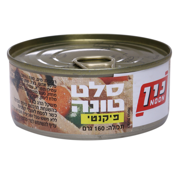 סלט טונה עם ירקות ברוטב עגבניות יונה 160 גרם