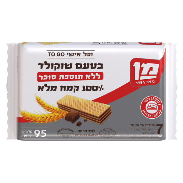 מאגדת ופל מקמח מלא בטעם שוקולד ללא תוספת סוכר