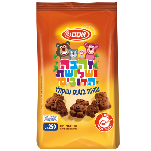 חברים זהבה ושלושת הד