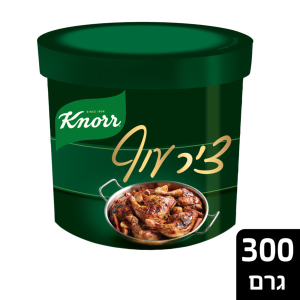 קנור ציר עוף משחתי 300 גרם.