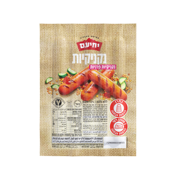 נקניקיות פרגיות 400 גרם יחיעם