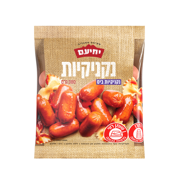 נקניקיות ביס יחיעם 380 גרם
