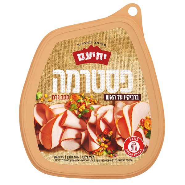 פסטרמה ברביקיו על האש 300 גרם יחיעם