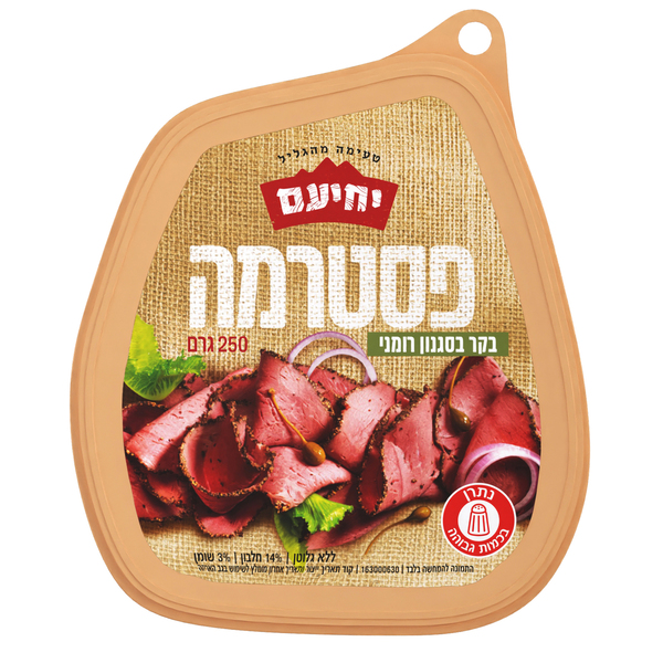 פסטרמה בקר בסגנון רומני 250 ג' יחיעם