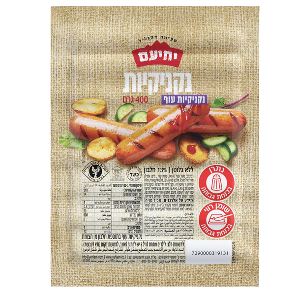 נקניקיות עוף 400 גרם יחיעם