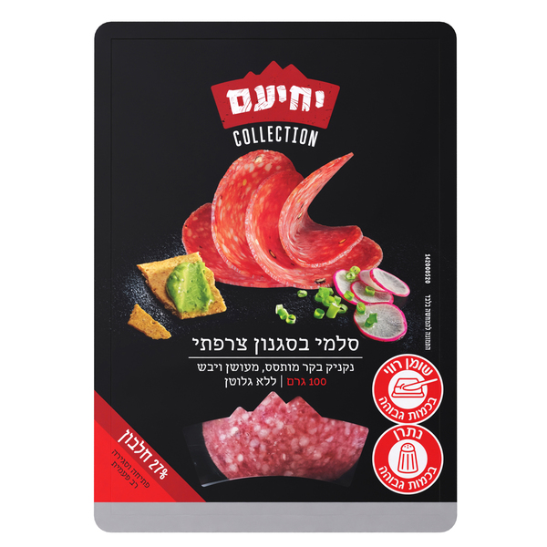 סלמי צרפתי יחיעם 100 גרם