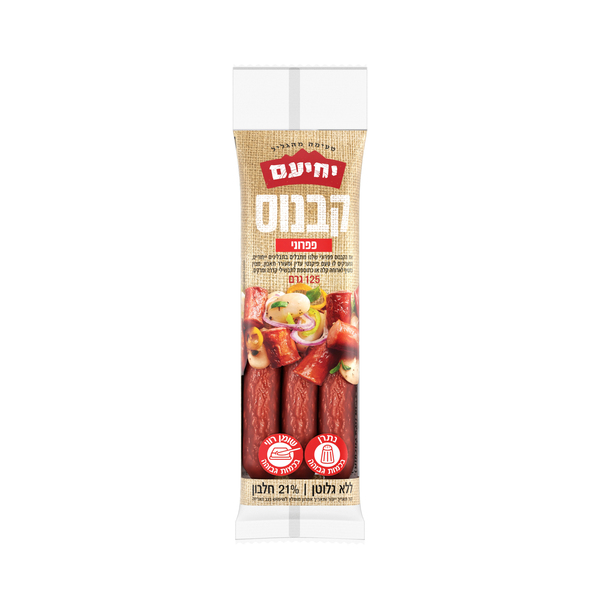 קבנוס פפרוני קלאסי יחיעם 125ג`