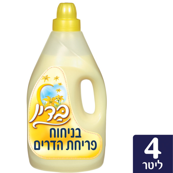 מרכך כביסה צהוב בדין 4 ליטר
