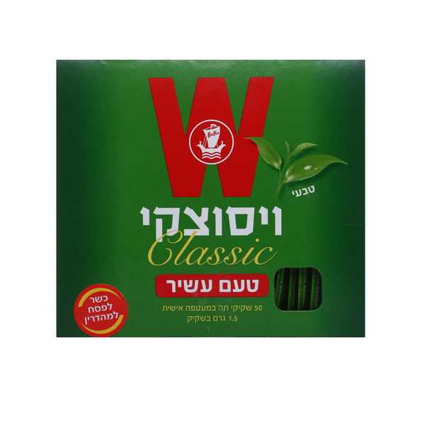 תה קלאסיק מעטפות ויסוצקי 50 יחידות