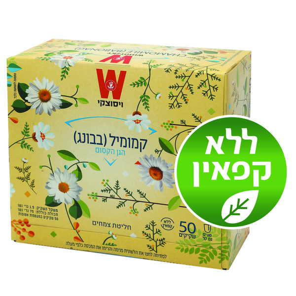 חליטת קמומיל הגן הקסום ויסוצקי 50 יחידות