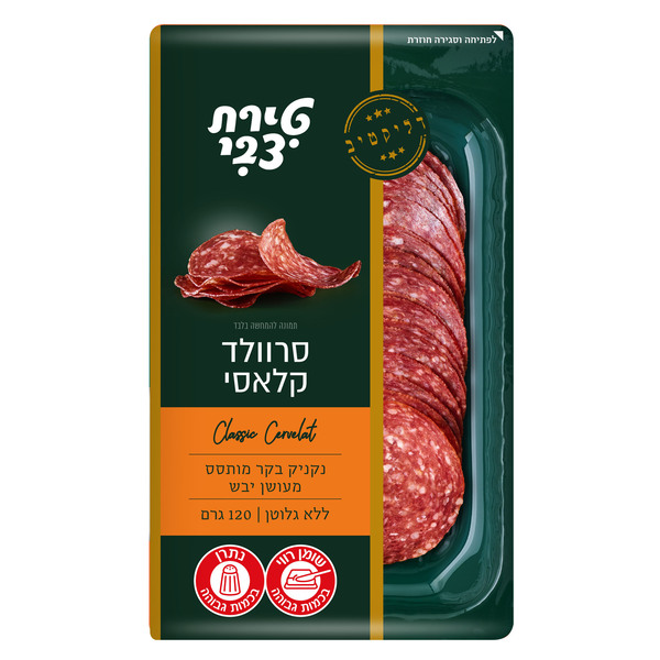 סרוולד קלאסי מפולפל 120 גר טירת צבי