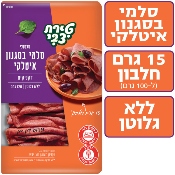 דקניקים סילסולי סלמי איטלקי 120 ג' טירת צבי