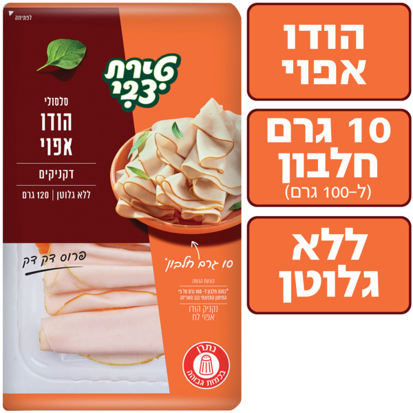 דקניקים סלסולי פסטרמה הודו טירת צבי 120 גרם