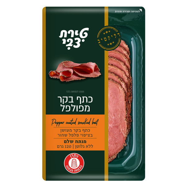 כתף בקר מפולפל 120 גר טירת צבי