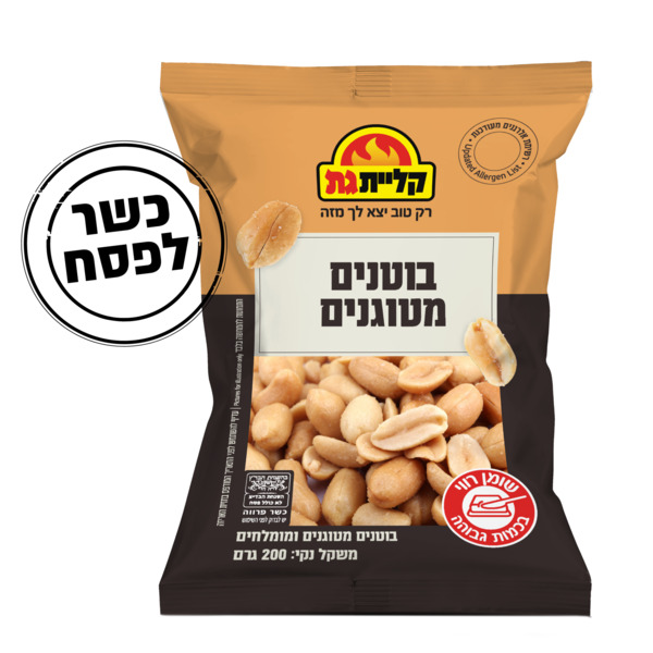 בוטן מטוגן קליית גת 200 גרם