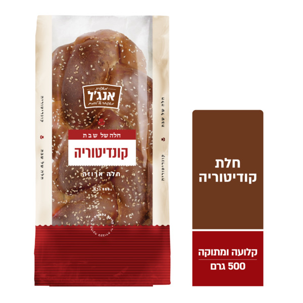 חלת קונדיטורית ארוזה 500 ג' אנג'ל
