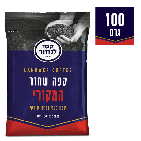 לנדוור מקורי קפה טחון טורקי 100 גרם