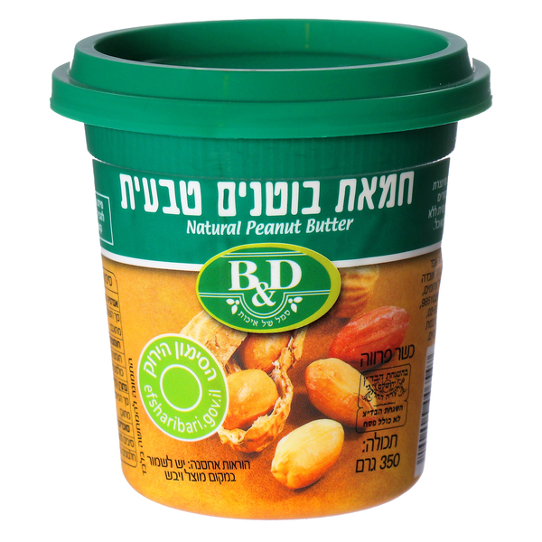 חמאת בוטנים טבעית בטר אנד דיפרנט 350 גרם