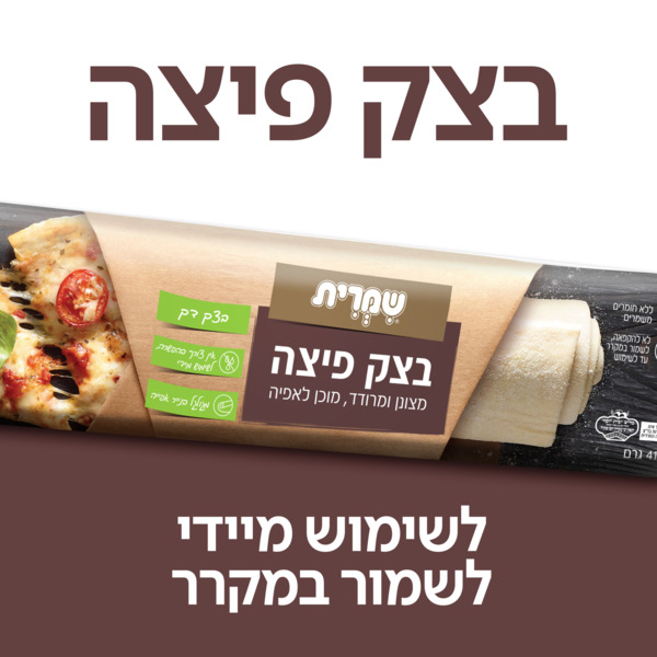 בצק פיצה דק מצונן ומוכן לאפייה שמרית 415 גרם