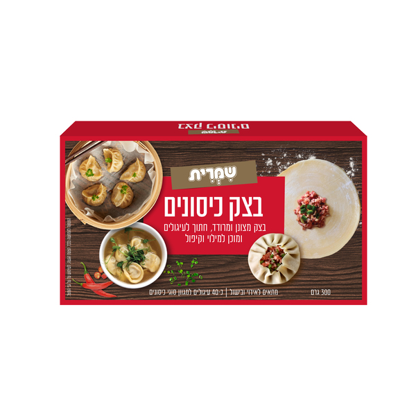 בצק לכיסונים מצונן חתוך לעיגולים שמרית 300 גרם