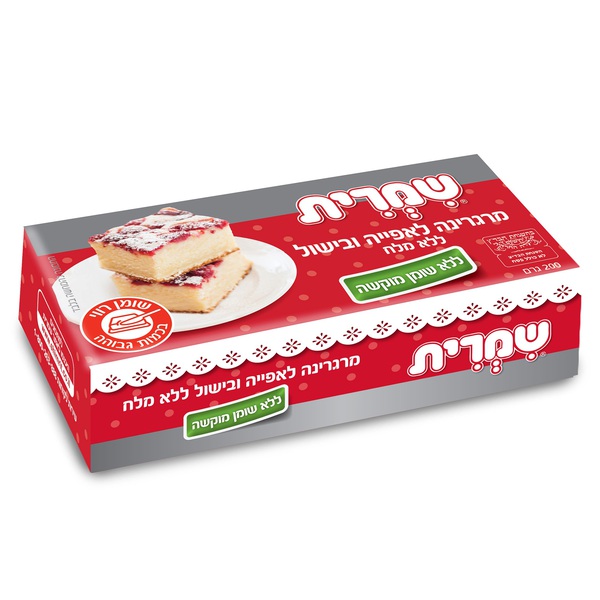 מרגרינה ללא מלח לאפיה ובישול שמרית 200גר