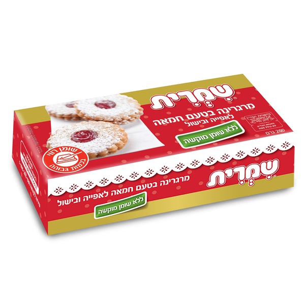 מרגרינה בטעם חמאה לאפייה ובישול שימרית