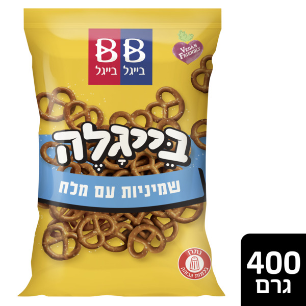 בייגלה שמיניות מלח בייגל בייגל 400 ג'