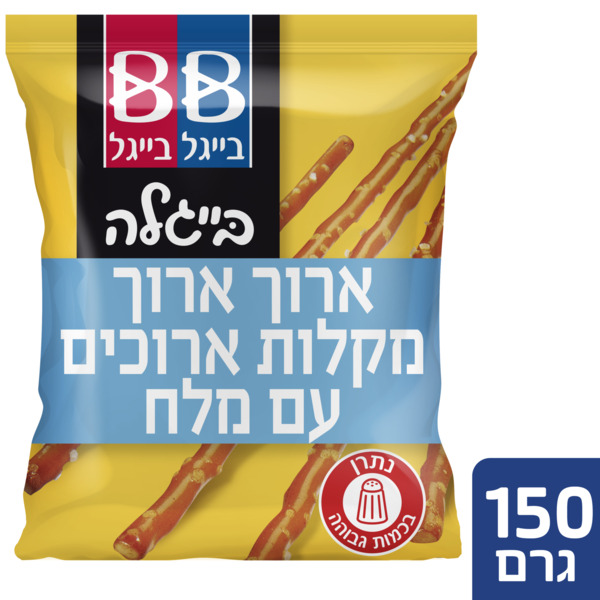 בייגלה ארוך ארוך סידרה ירוקה בייגל בייגל 150 גרם