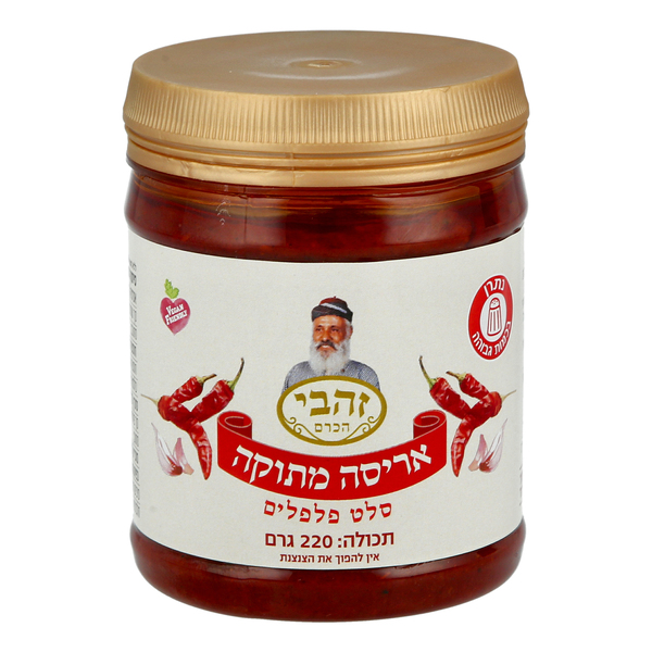 זהבי אריסה מתוקה סלט